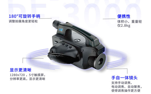 PF-3000便携式红外热成像气体泄漏检测仪