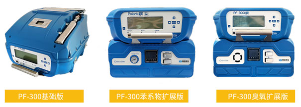 PF-300便携式甲烷、总烃和非甲烷总烃测试仪