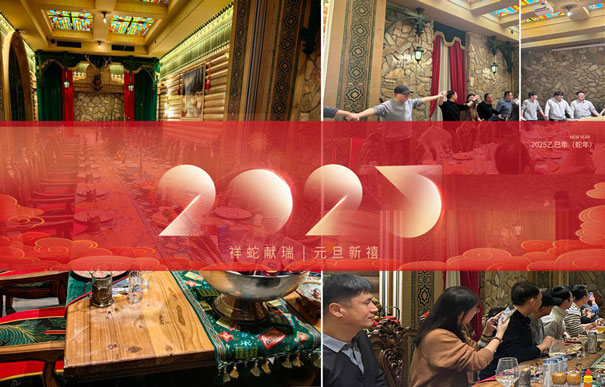 青岛环控&ldquo;辞旧迎新&rdquo;主题活动