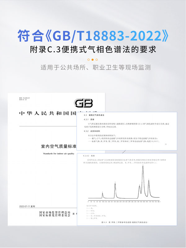 应急监测利器！ PB-350便携式气相色谱分析仪