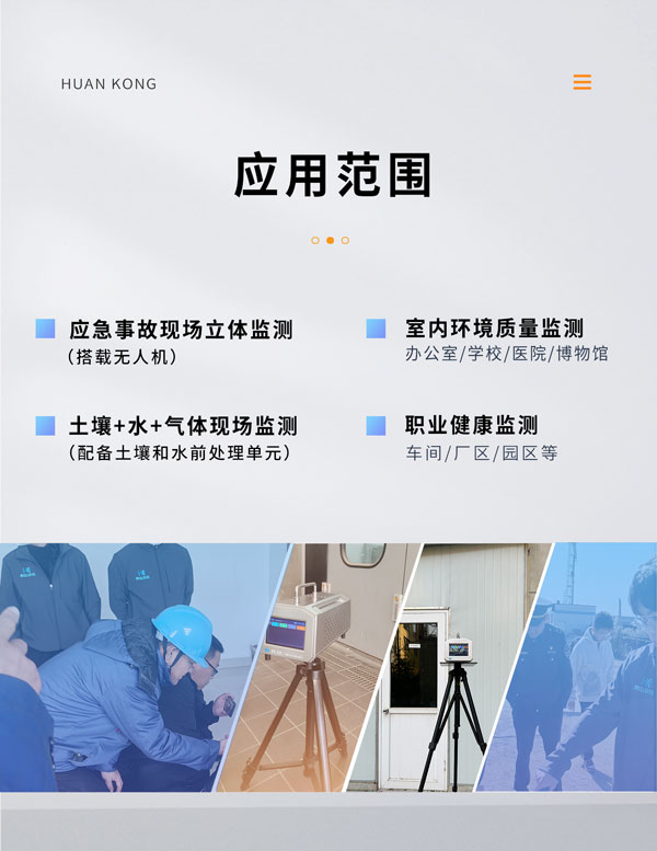 应急监测利器！ PB-350便携式气相色谱分析仪