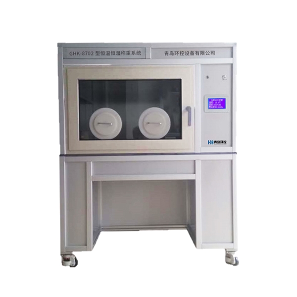 恒温恒湿称重系统-GHK-8702型