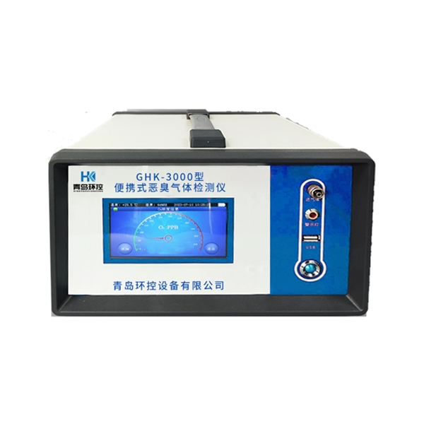 便携式恶臭气体检测仪-GHK-3000型