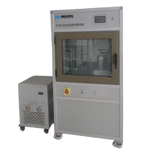 恒温恒湿自动称重系统-GHD-AWA